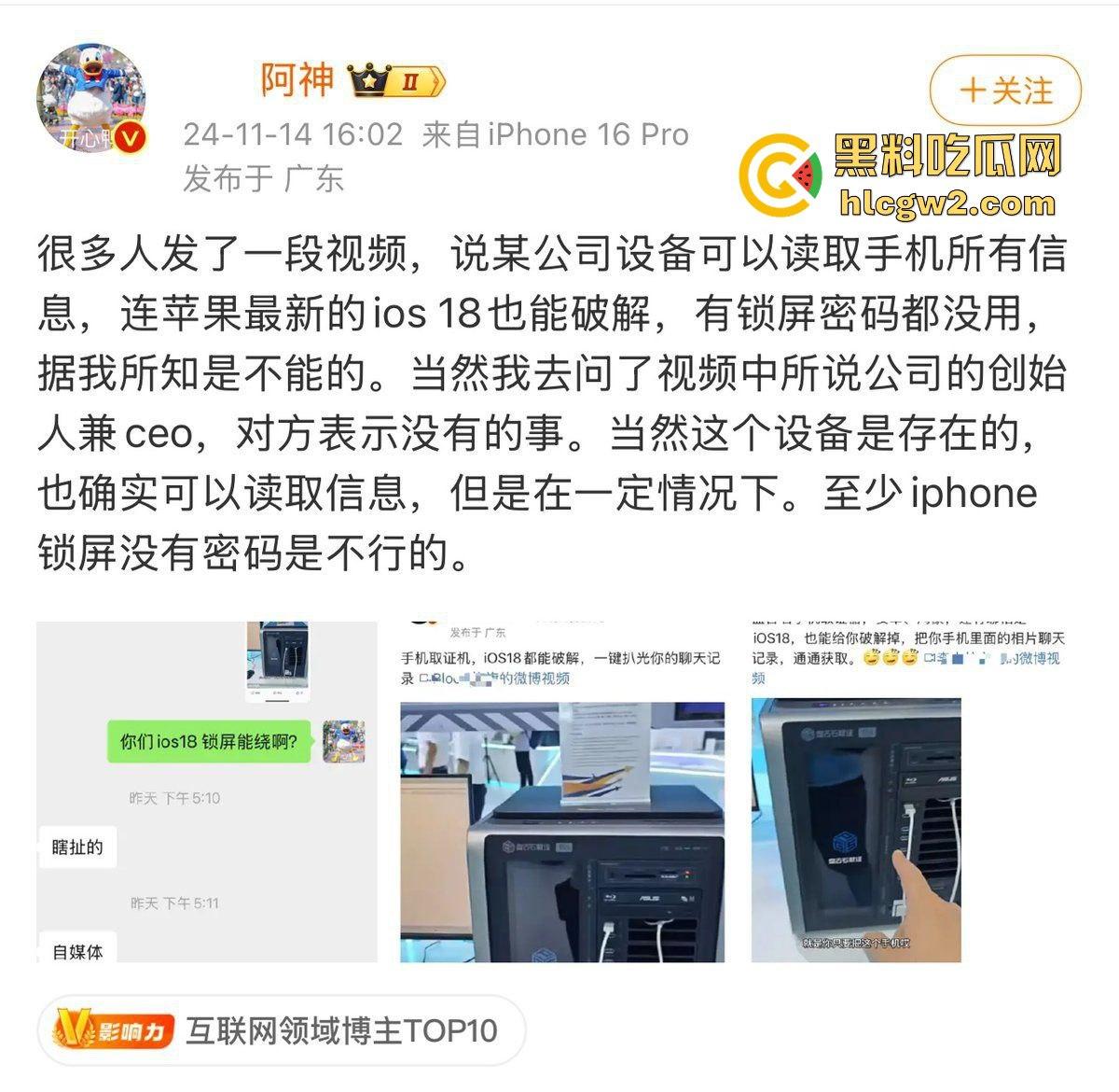 珠海航展盘古石取证机引热议 手机连接后秒显数据？公司CEO：自媒体瞎扯，别太当真！-1