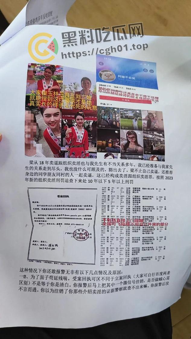 广西鸡圈大曝光！女子因老公招妓 便把广西半个鸡圈都给揪了出来 大部分还全都是大学生-3