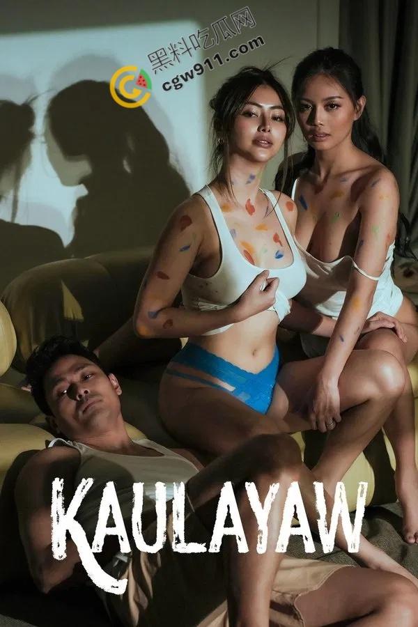 热辣上线！菲律宾三级片《网恋蜜友》性感女主播魔鬼身材，诱人美乳翘臀，大胆激情戏码引爆视觉盛宴-2