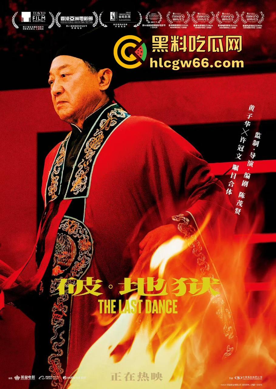 高清免费电影来袭！黄子华近期佳作《破地狱》有沉韵的思考题材很好是部佳作！-2