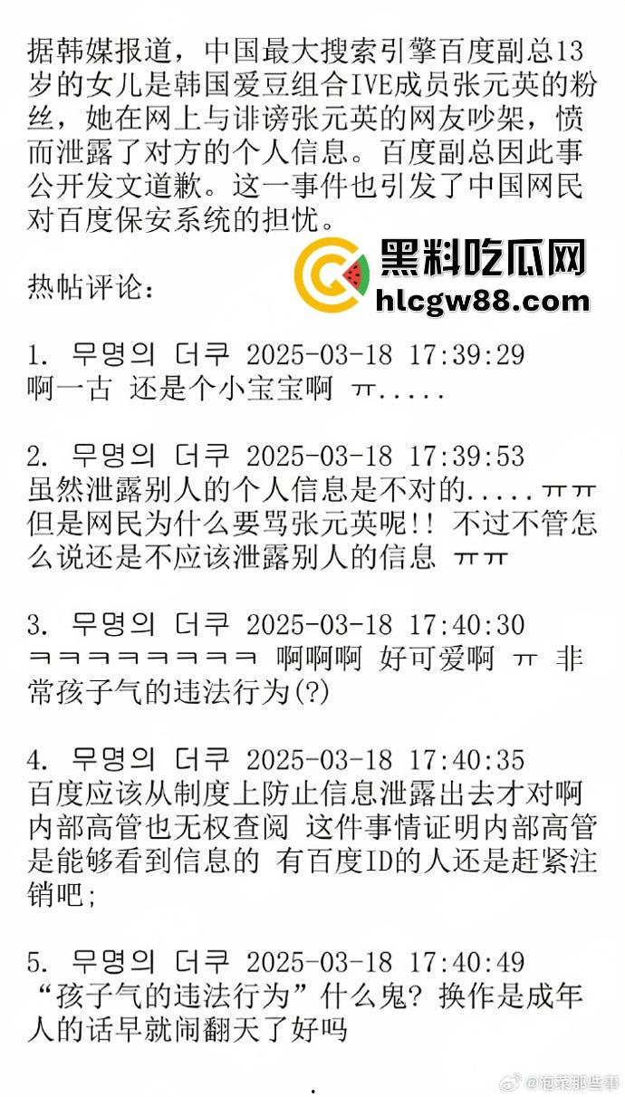 百度副总裁【谢广军】女儿在美国疯狂开盒，坑爹级操作曝光，老爹紧急出面道歉摆烂式公关？权贵特权？-3