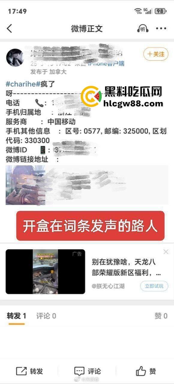 百度副总裁【谢广军】女儿在美国疯狂开盒，坑爹级操作曝光，老爹紧急出面道歉摆烂式公关？权贵特权？-5