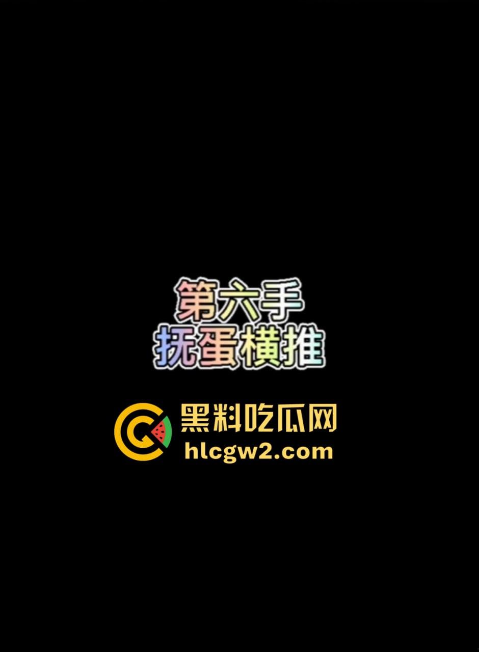 上海极品少妇技师『闫欣彤』绝技飞机十八手来袭  三手已是大佬 敢接受挑战的都是狠人！你能坚持几手？-12