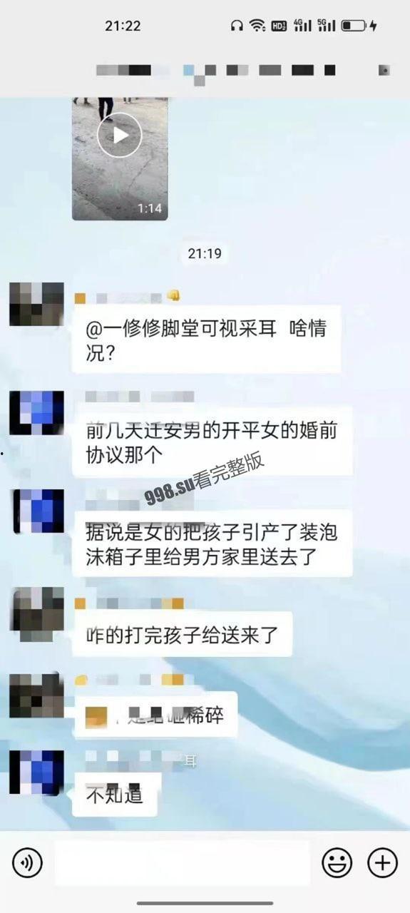 唐山 婚前协议事件全经过！-3