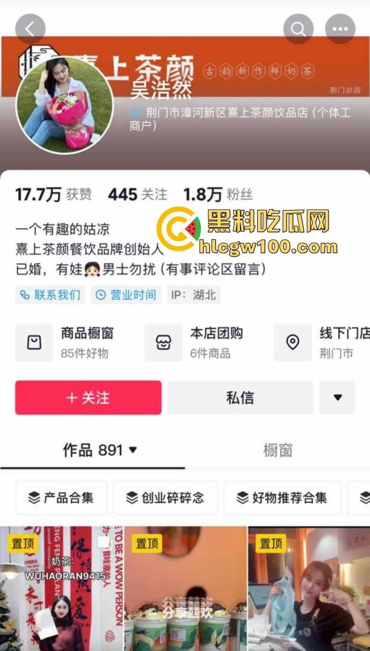 湖北荆门奶茶店茶颜悦色老板娘『吴浩然』出轨男店员，监控拍下偷吃舔逼全程，奶茶没火但骚操作把店送上热搜！-1