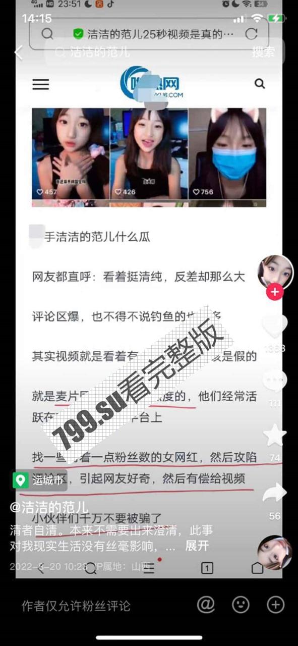 抖音 洁洁的范儿 网传 24 秒漏奶扣逼视频-6