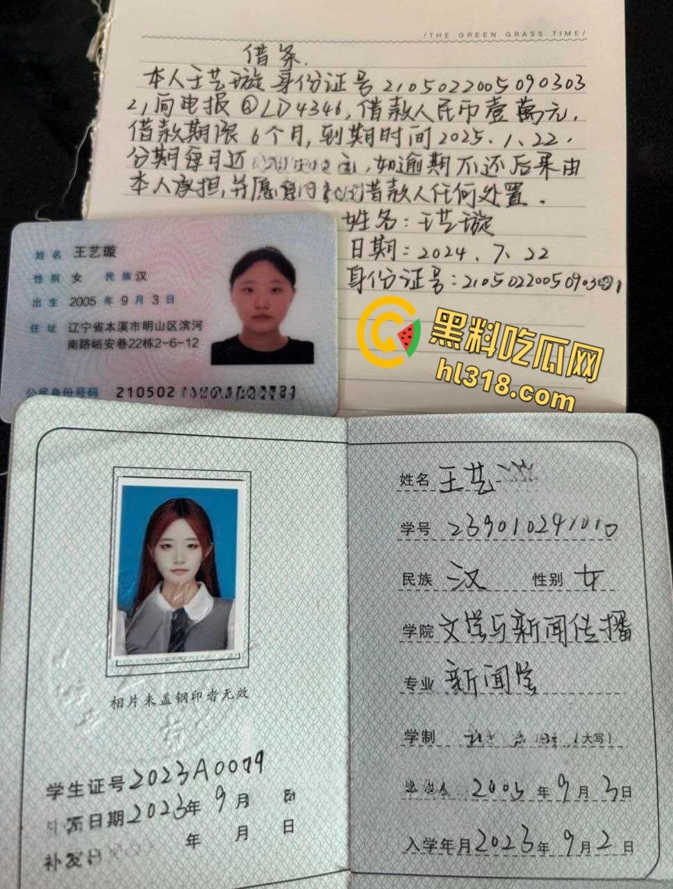 内蒙古民族大学【王艺璇】，长腿校花裸贷曝光，自拍大量全裸淫舞视频做抵押，因逾期被债主曝光 !-1