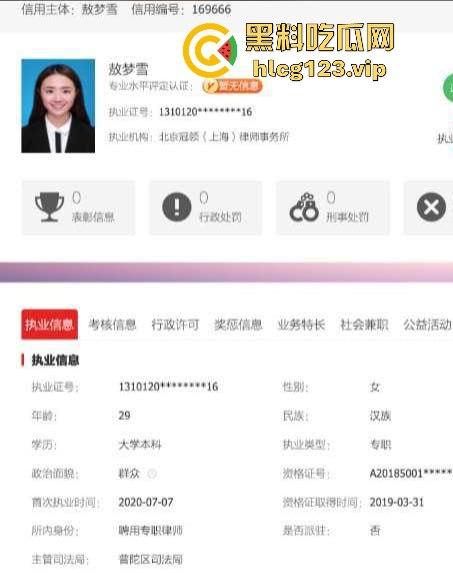 帝都女律师敖梦雪出轨上司，SM视频曝光！忏悔书发工作群，社死现场堪比灾难片！-6