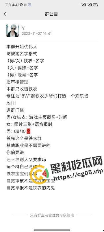 逆水寒  启动！瓜友求瓜 赛博淫窝  电子青楼 朋克老鸨 玩逆水寒  做人上人-4