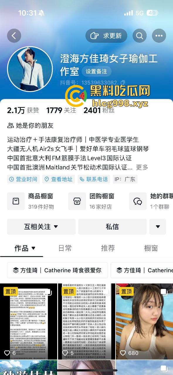 下埠老书记儿子陈熊超婚内出轨方丽媛！私生子都生了，还让儿媳妇忍？-1