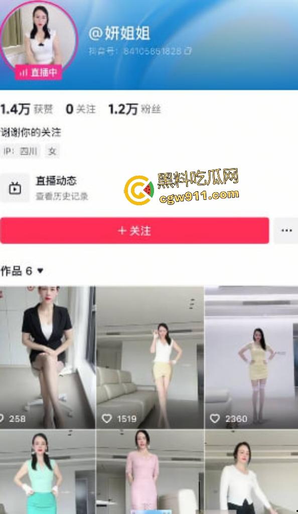 抖音极品少妇【妍姐姐】露脸自慰，丰满骚货狂抠嫩逼，金主家饭吃一半，直接后入狂操叫声销魂！-1