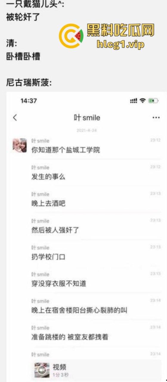 女孩出门要保护好自己啊！盐城工学院女生去夜店喝酒被轮奸后扔到学校门口 清醒后要跳楼！-2