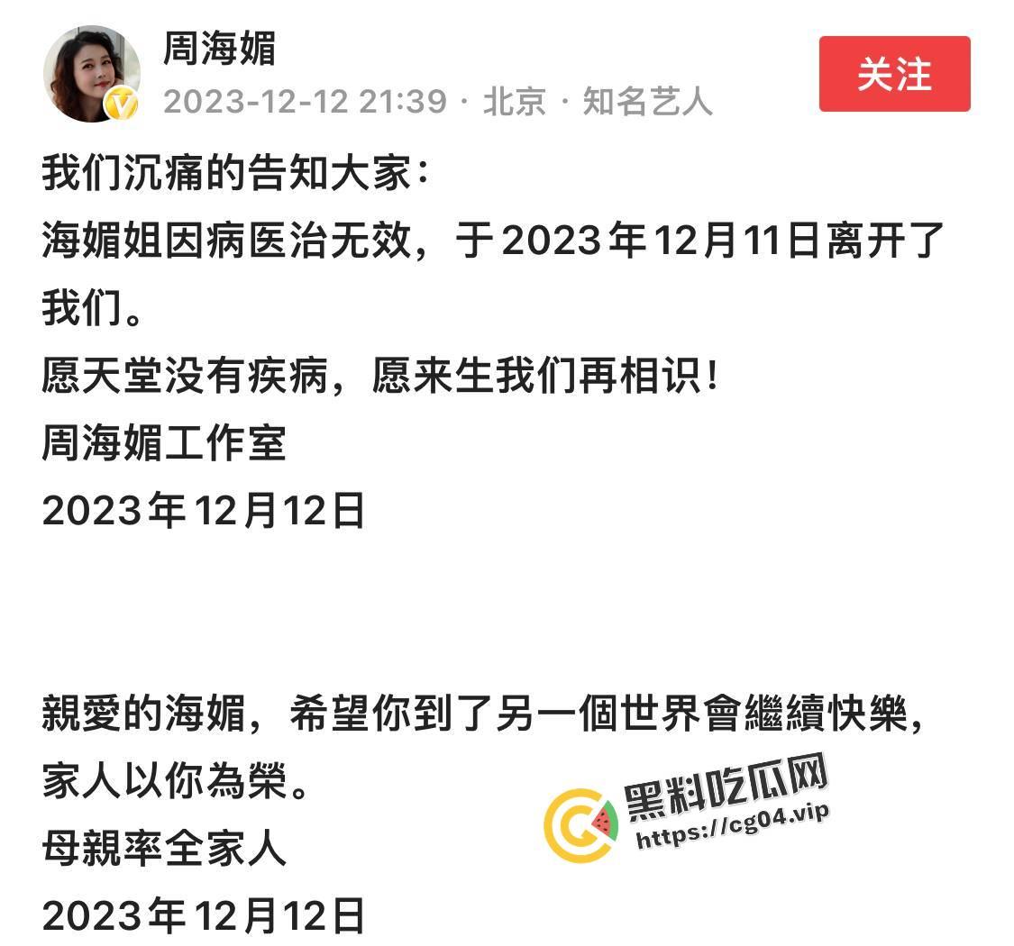 最新！周海媚死亡病例流出 去世前身上已有尸斑  流出的医生将被严惩-2