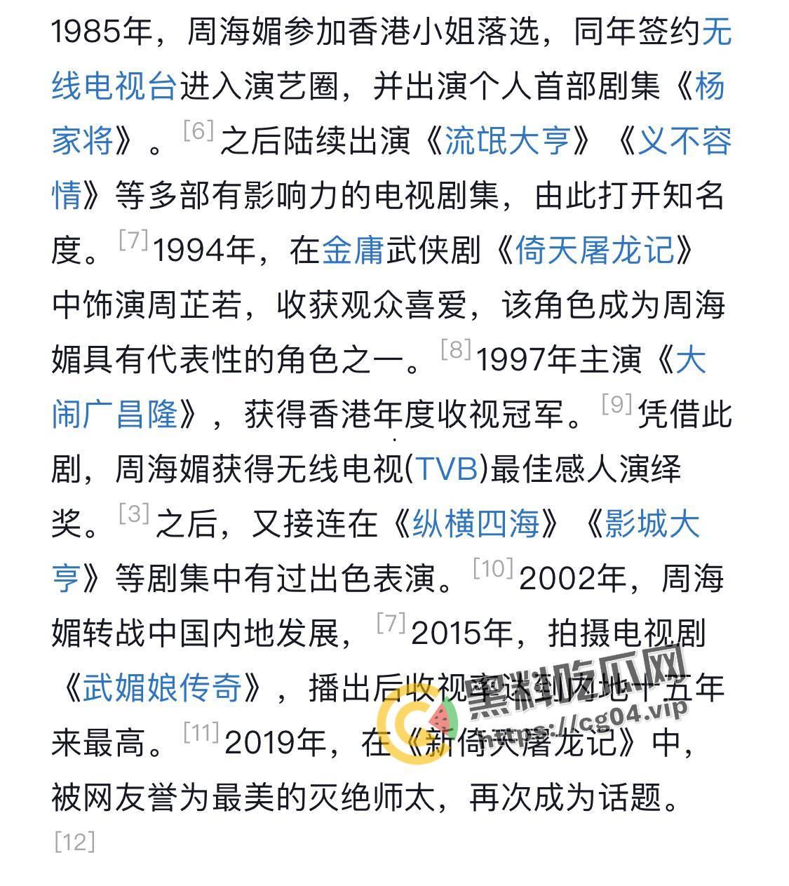 最新！周海媚死亡病例流出 去世前身上已有尸斑  流出的医生将被严惩-3