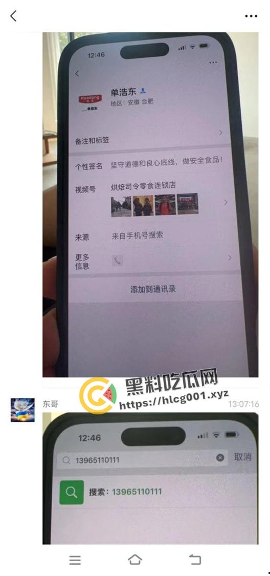 全世界丢人！安徽小老板【单浩东】俄罗斯红场发言中国有几亿普京粉丝 中国愿意出兵帮俄罗斯  这脑子怎么当上老板的-5