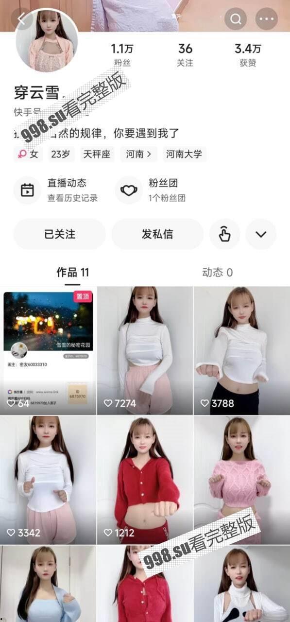 快手 穿云雪 巨乳博主 私人定制大尺度福利 22V 合集-1