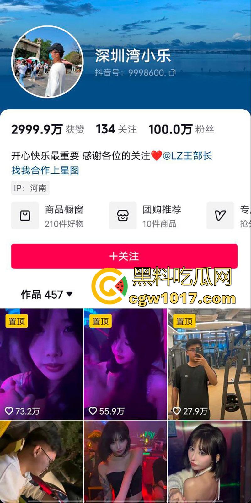 抖音百万粉富二代网红【深圳湾小乐】，和火辣女神【DJjumi小鲸鱼】，口交性爱视频被流出，果然穷人女神富人母狗啊！-1