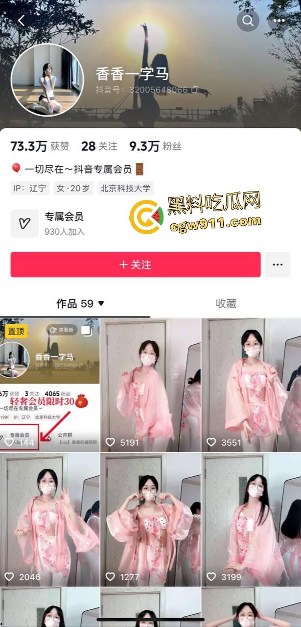 抖音高颜值眼镜妹【香香一字马】，白丝裹长腿一字马劈开骚逼狂抠，脚趾翘起浪叫对着镜头！-1