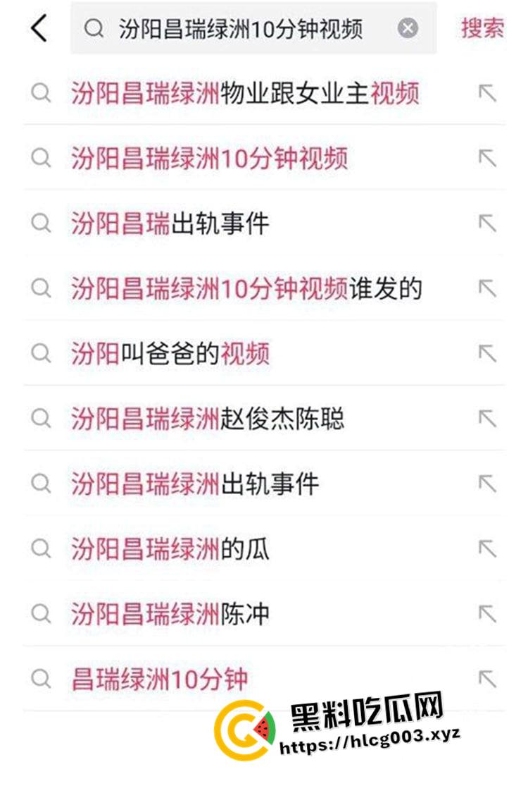 抖音热瓜！山西汾阳昌瑞绿洲叫爸爸瓜！女物业出轨男业主被操得叫爸爸！-3