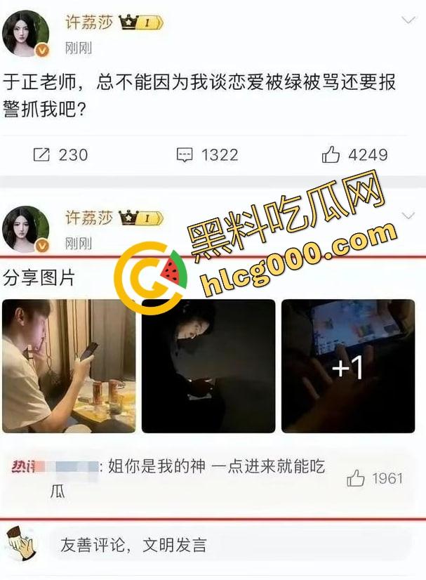 『许凯』被曝2cm惨瓜，酒后强奸未遂，绿18线女友许荔莎，背刺于正白月光，欢娱影视差点被杀穿！-4