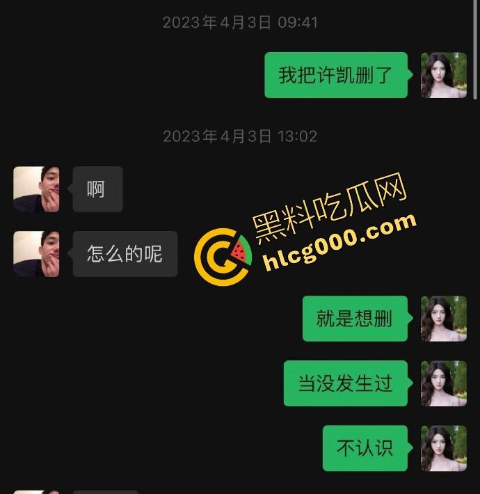 『许凯』被曝2cm惨瓜，酒后强奸未遂，绿18线女友许荔莎，背刺于正白月光，欢娱影视差点被杀穿！-39