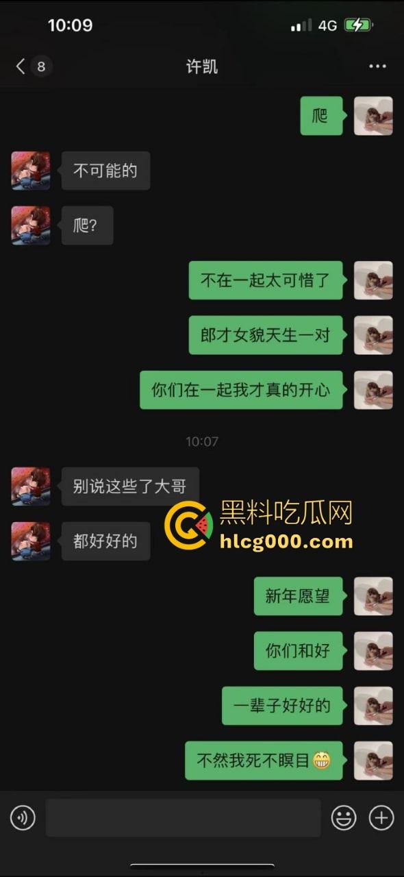 『许凯』被曝2cm惨瓜，酒后强奸未遂，绿18线女友许荔莎，背刺于正白月光，欢娱影视差点被杀穿！-42