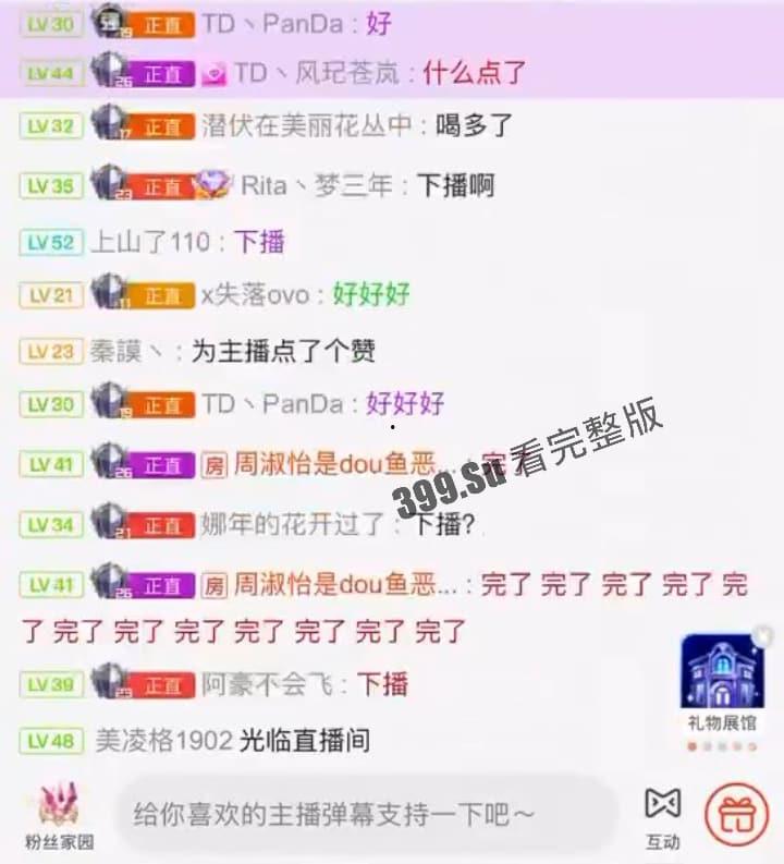 自砸饭碗！户外撩妹主播【正直博】，直播间暴揍女嘉宾！狂甩耳光！小酷都TM的叫我哥！-5