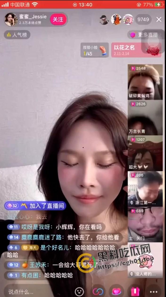 妹妹你说句话啊 哥哥要射出来了！逆天男直播间打飞机 女主播一脸嫌弃-4