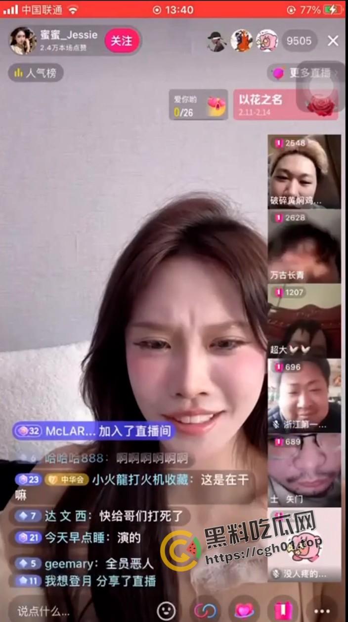 妹妹你说句话啊 哥哥要射出来了！逆天男直播间打飞机 女主播一脸嫌弃-5