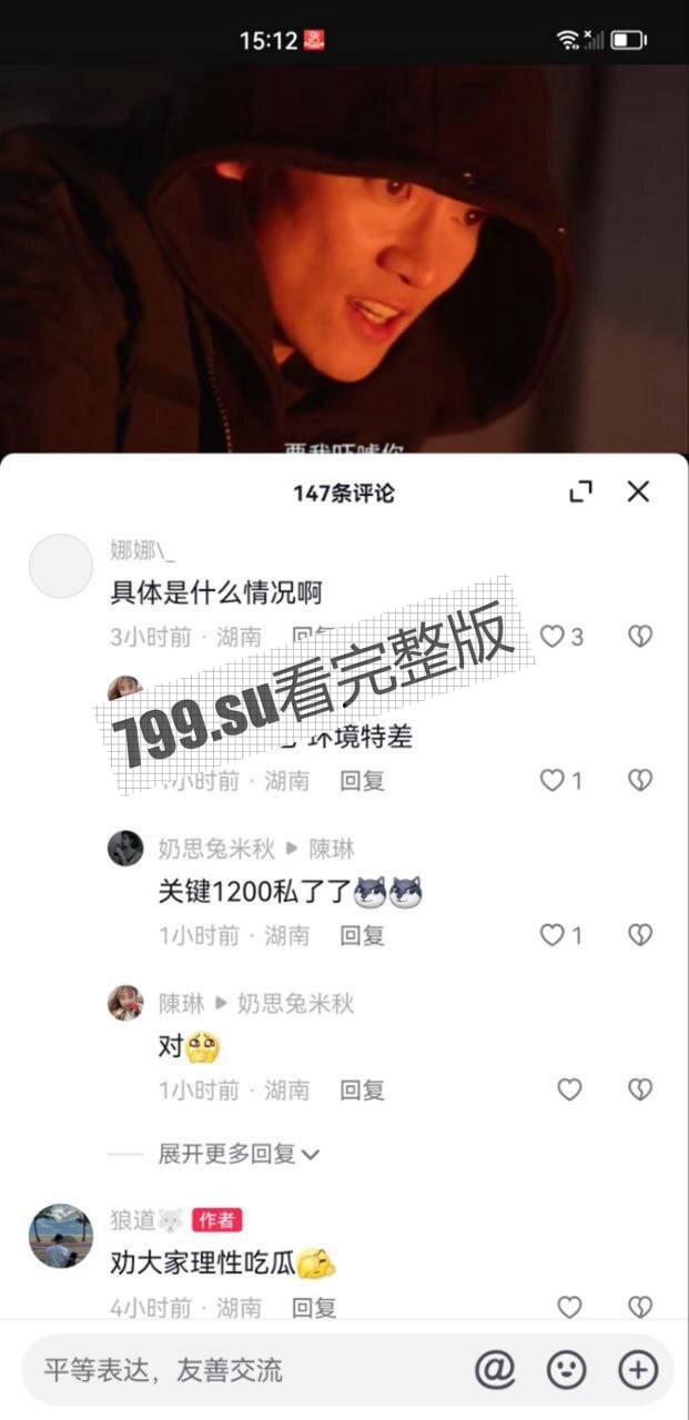 热瓜！禽兽 邵阳 大汉悦中心地下停车场 醉酒女孩遭捡尸 被多人轮奸-16