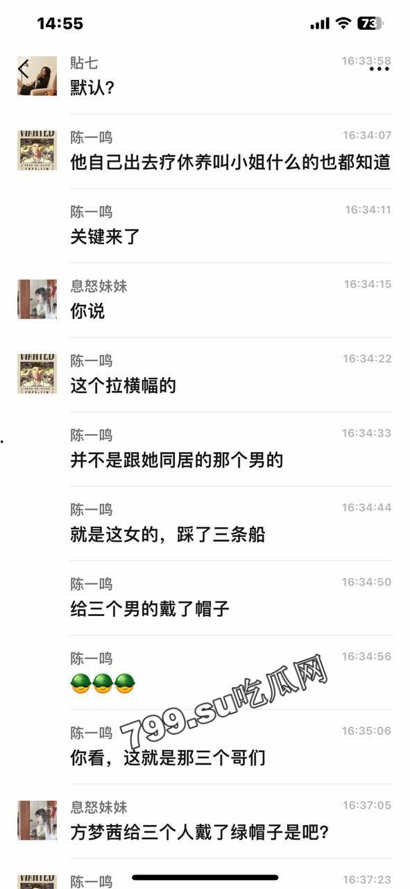 浙江台州临海 幼儿园老师 方 M 茜 知三当三 出轨多人 连孩子都是别人的-8