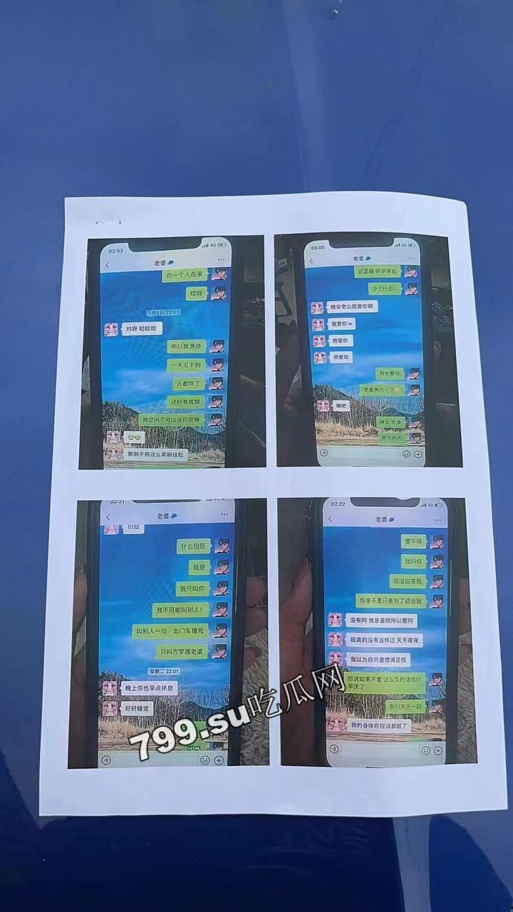 浙江台州临海 幼儿园老师 方 M 茜 知三当三 出轨多人 连孩子都是别人的-14