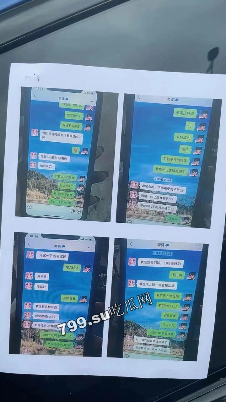 浙江台州临海 幼儿园老师 方 M 茜 知三当三 出轨多人 连孩子都是别人的-18