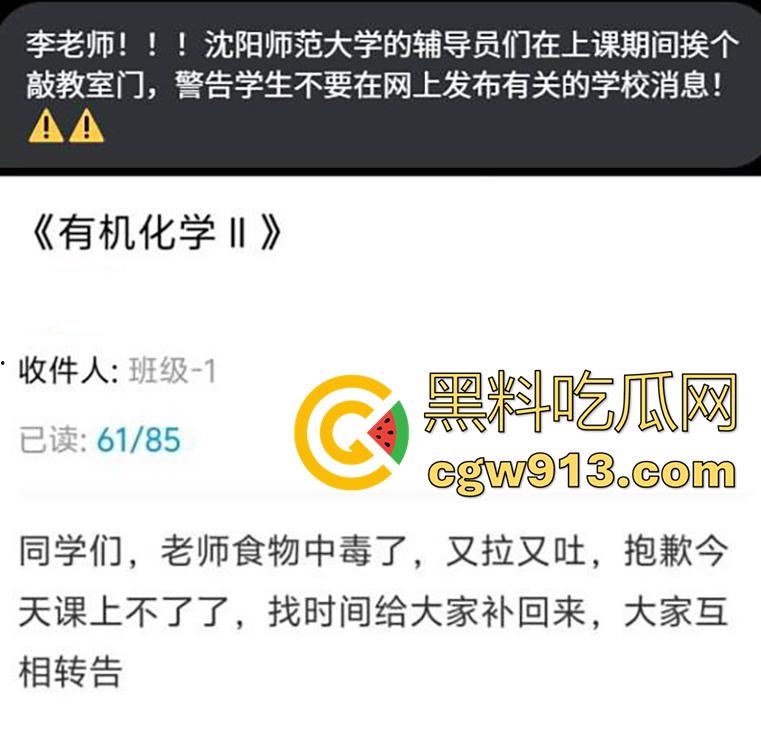 沈阳师范大学集体中毒？竟是感染诺如病毒，是有人投毒还是水箱太脏？中毒学生和老师已经全被抬走！-1