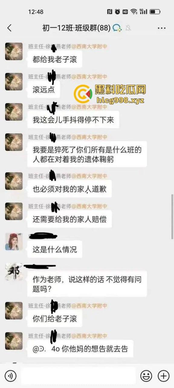 重庆女老师班级群内失控发飙！家长投诉引爆网络，背后竟是遭家长殴打的真相？-3