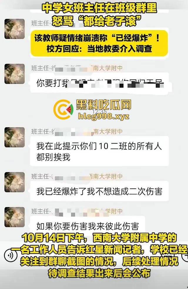 重庆女老师班级群内失控发飙！家长投诉引爆网络，背后竟是遭家长殴打的真相？-4