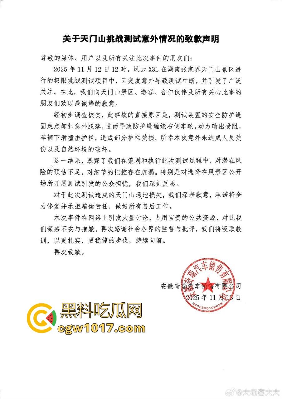 奇瑞风云X3L挑战天门山台阶失败，想复刻路虎冲击天门山营销，结果还是被揽胜吊打，真正的揽胜车主都不会多看一眼！-2