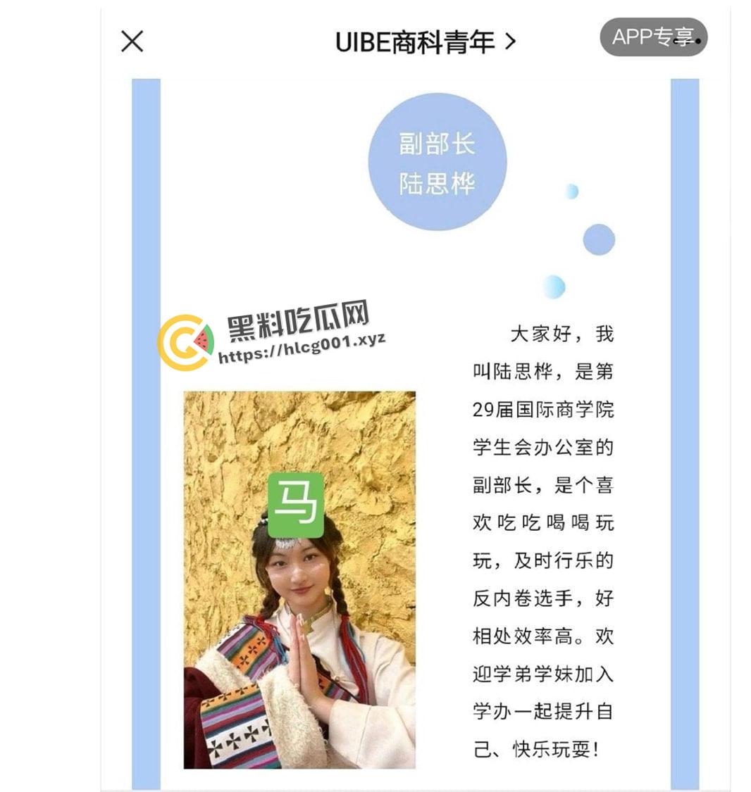 北京对外经济贸易大学【陆思桦】极致媚洋 三观崩坏 拿着奖学金留学的小仙女  做着洋人的肉便器-1