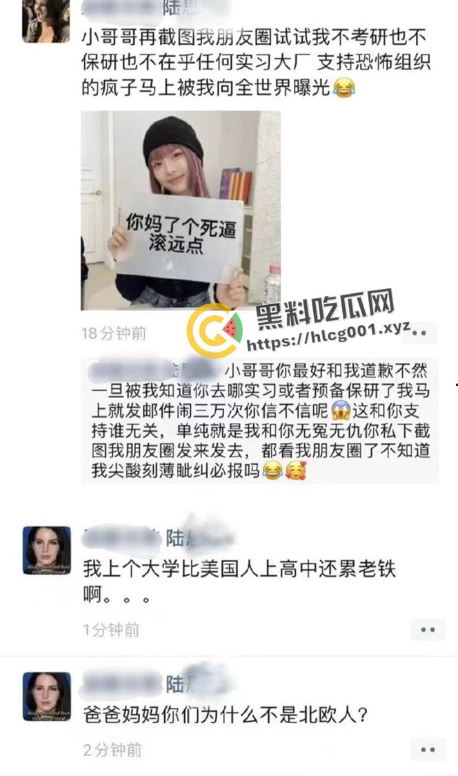 北京对外经济贸易大学【陆思桦】极致媚洋 三观崩坏 拿着奖学金留学的小仙女  做着洋人的肉便器-16