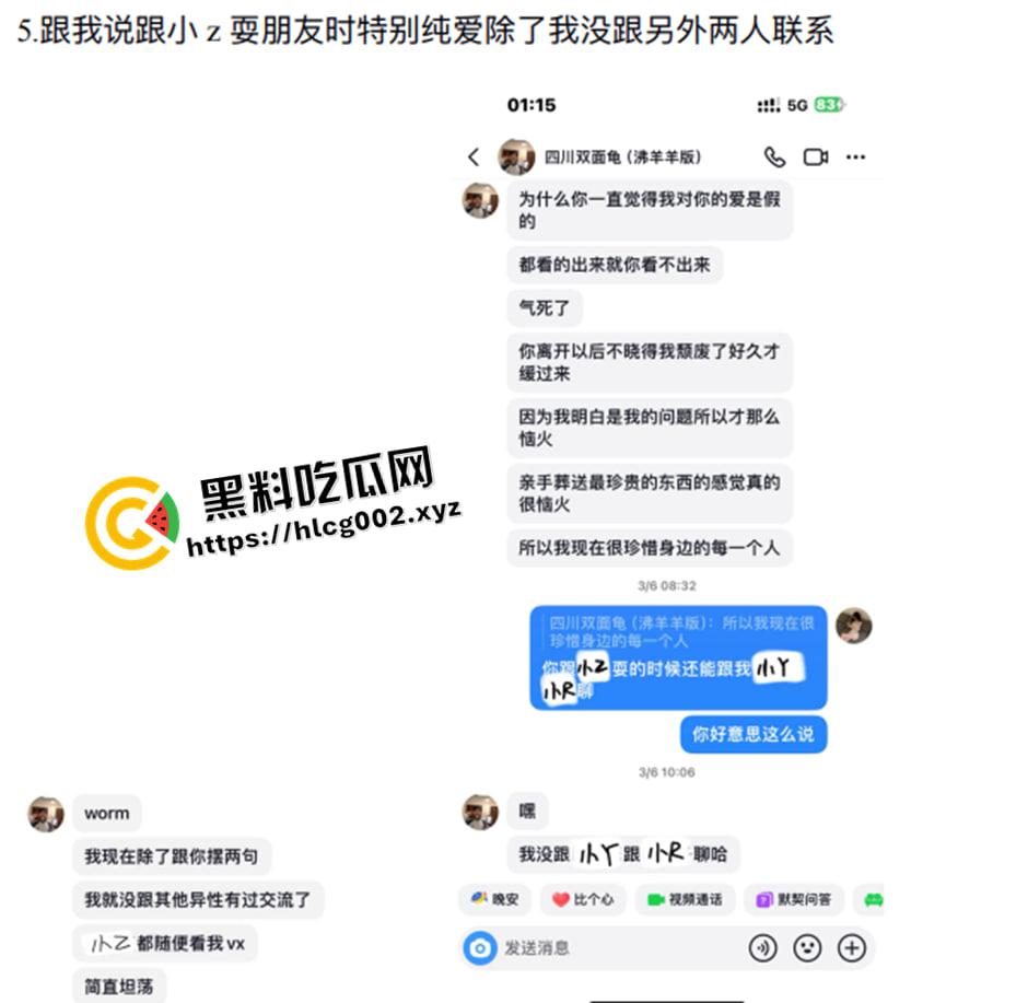 独家爆料！四川铁道职业学院渣男【张宏睿】混乱私生活遭曝光 疑似开房视频被流出-16