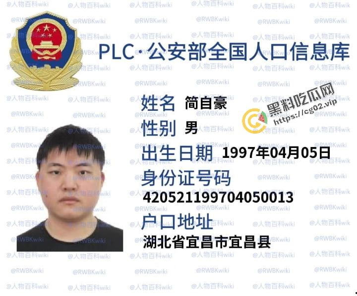 明星网红身份信息数据大曝光！！中国人的信息到底是谁打包卖出去的？（第三弹）-1