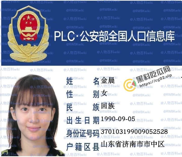 明星网红身份信息数据大曝光！！中国人的信息到底是谁打包卖出去的？（第三弹）-5