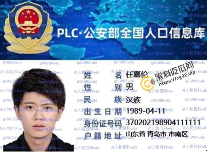 明星网红身份信息数据大曝光！！中国人的信息到底是谁打包卖出去的？（第三弹）-10