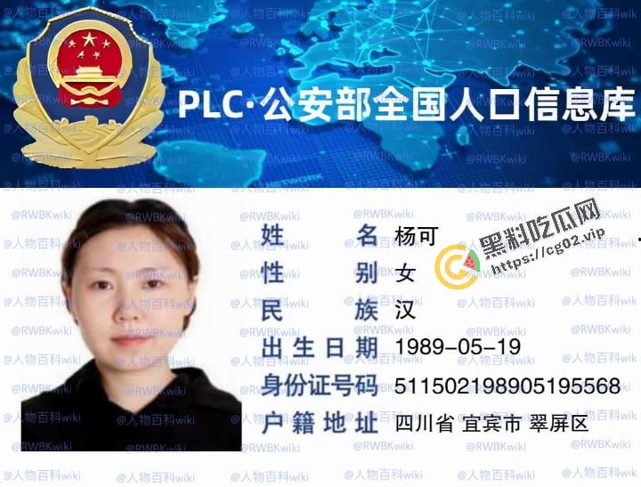 明星网红身份信息数据大曝光！！中国人的信息到底是谁打包卖出去的？（第三弹）-15