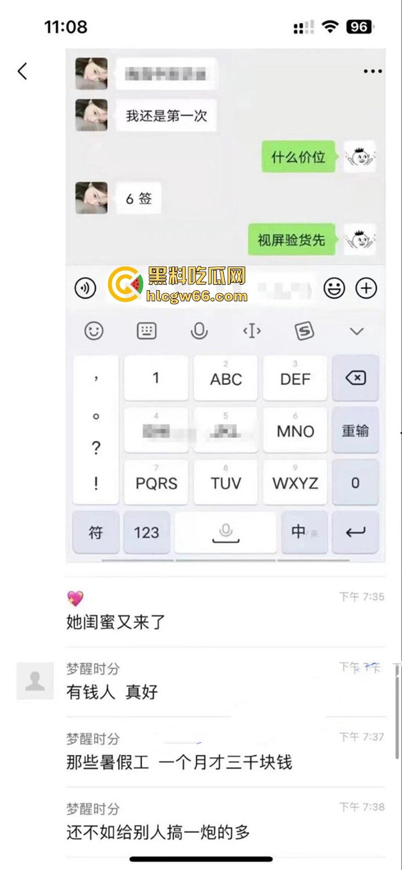 瓜友投稿！6000元拿下职高小妹一血 挨两炮受不了退三千换闺蜜上 这钱花的真TM值啊-10