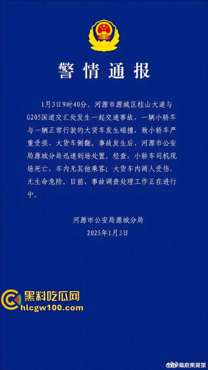 胆小勿入！广东河源比亚迪-元失控120码直撞大货车瞬间解体，女司机头都压碎了！-1
