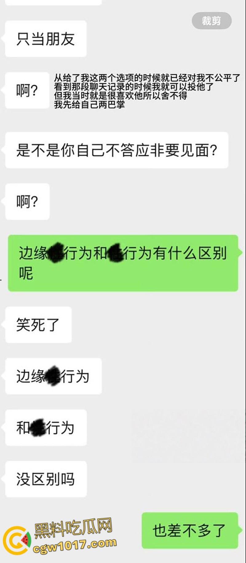 电竞圈大瓜！FPX前打野milkyway，多次无套爆肏女粉被曝光，女粉发长文晒聊天记录哭诉，第一视角做爱视频曝光！-8