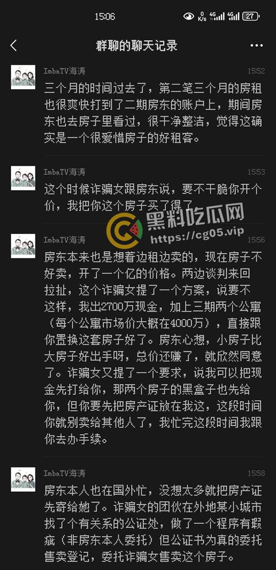 最强00后！00后美女【张艳熠】靠裤裆和智慧倒卖房产诈骗卷走五亿人民币跑路-4