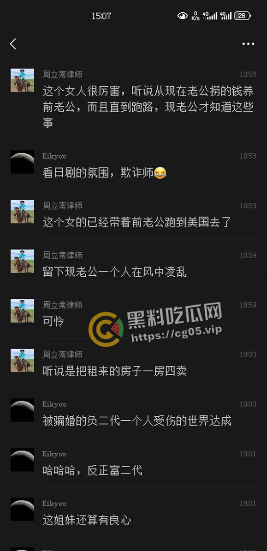 最强00后！00后美女【张艳熠】靠裤裆和智慧倒卖房产诈骗卷走五亿人民币跑路-8