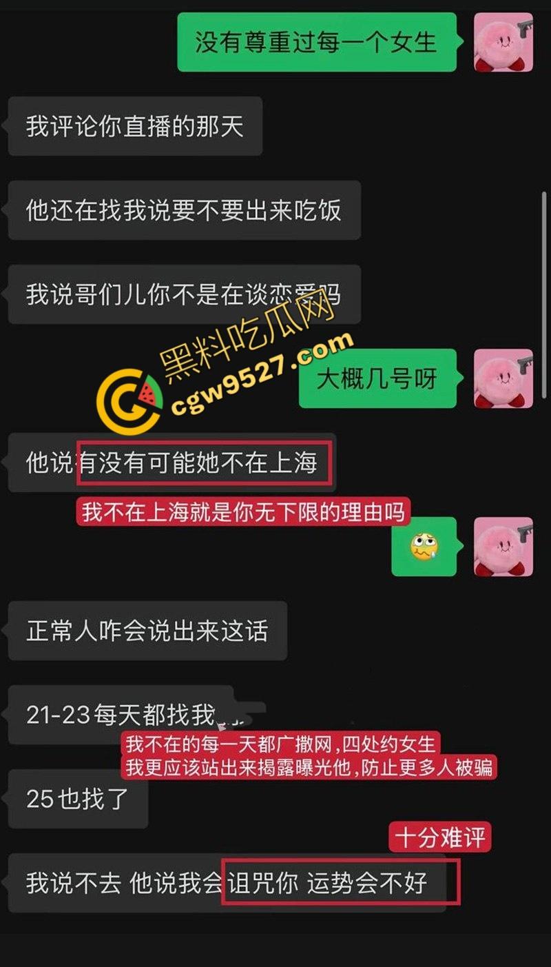 抖音女网红【Yuri睿哥】网上哭诉男友【陈观宇】出轨，不仅在自己床上乱搞，还拍摄大量做爱视频-3